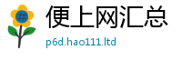 2025最新正版挂牌资料采新澳门天天彩免费精准大全谜语